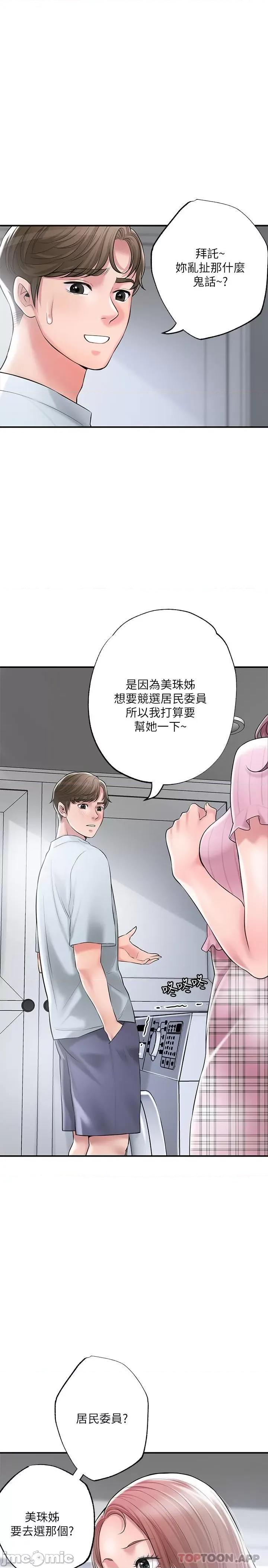 幸福督市 幸福督市 80 第16页