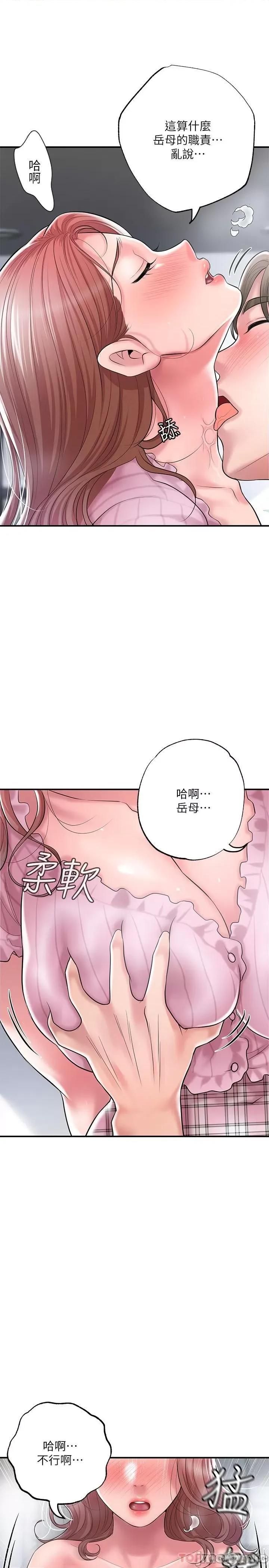 幸福督市 幸福督市 80 第20页