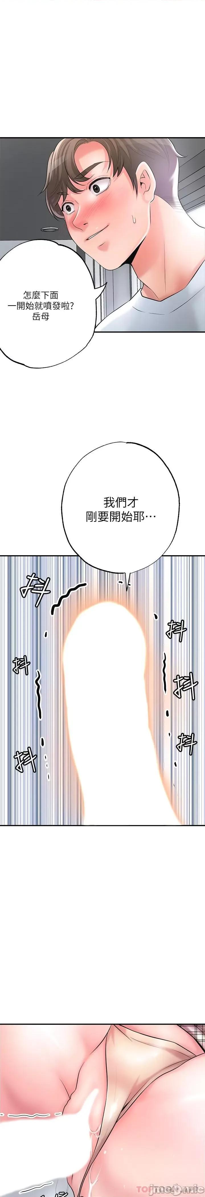 幸福督市 幸福督市 80 第28页