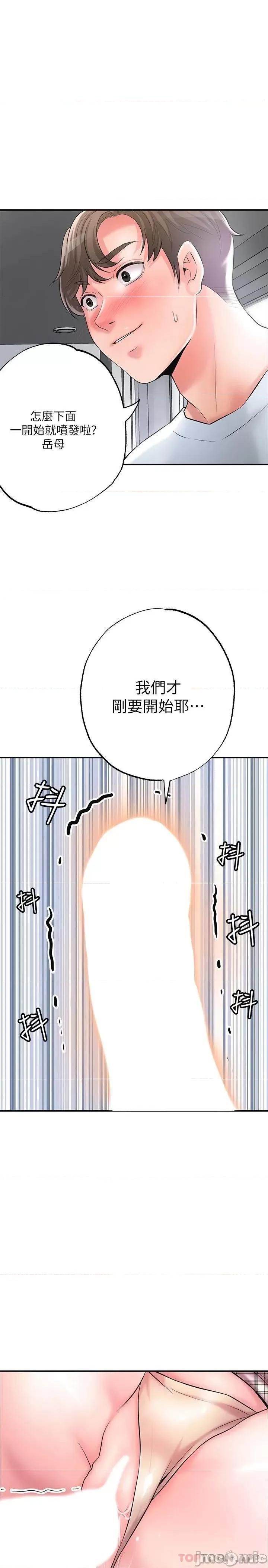 幸福督市 幸福督市 81 第1页