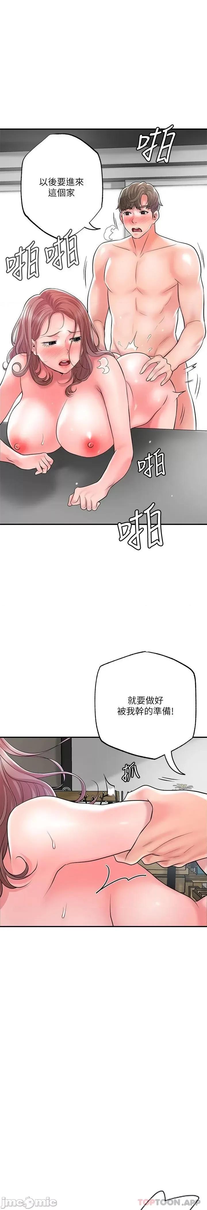 幸福督市 幸福督市 81 第22页