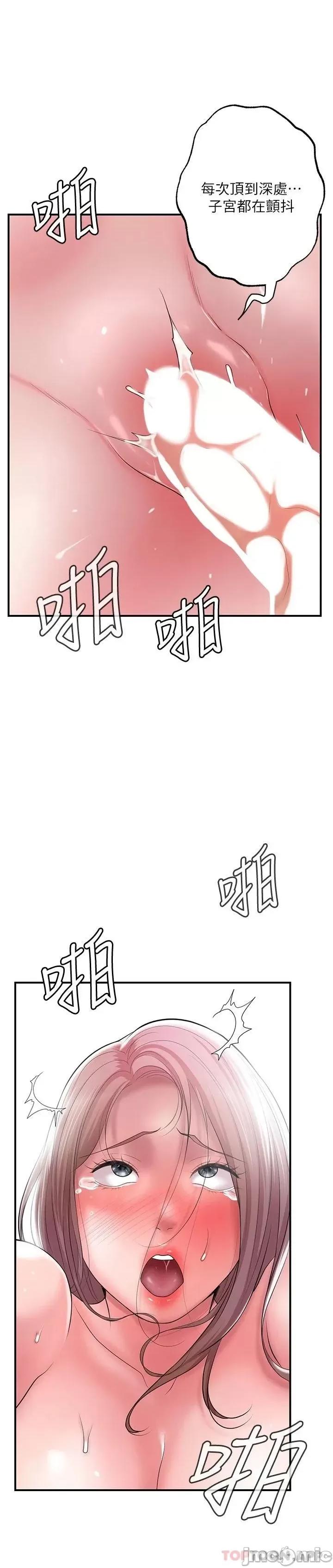 幸福督市 幸福督市 81 第24页