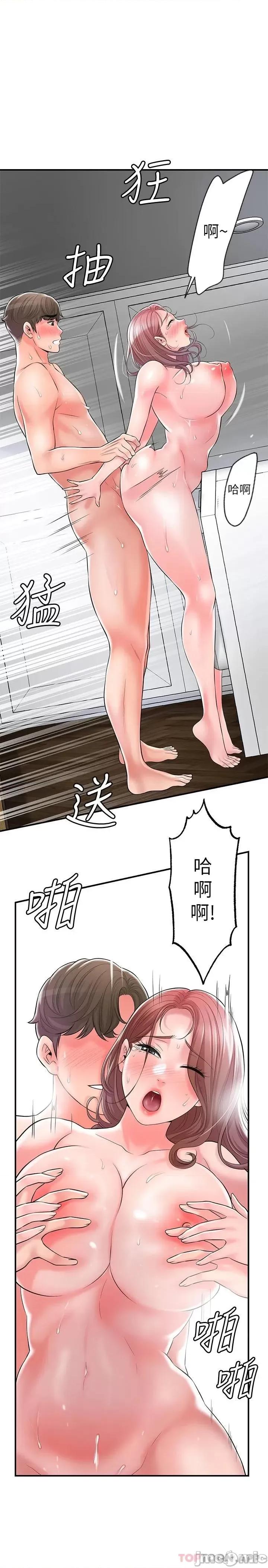 幸福督市 幸福督市 81 第25页