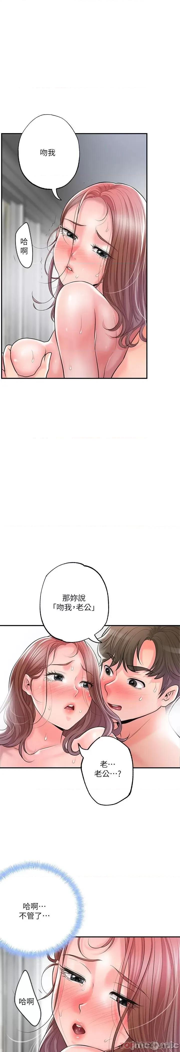 幸福督市 幸福督市 81 第26页