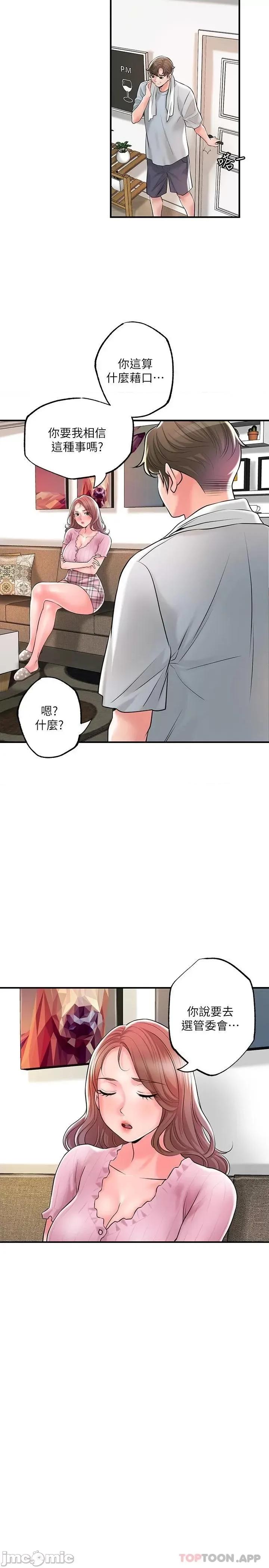 幸福督市 幸福督市 82 第15页