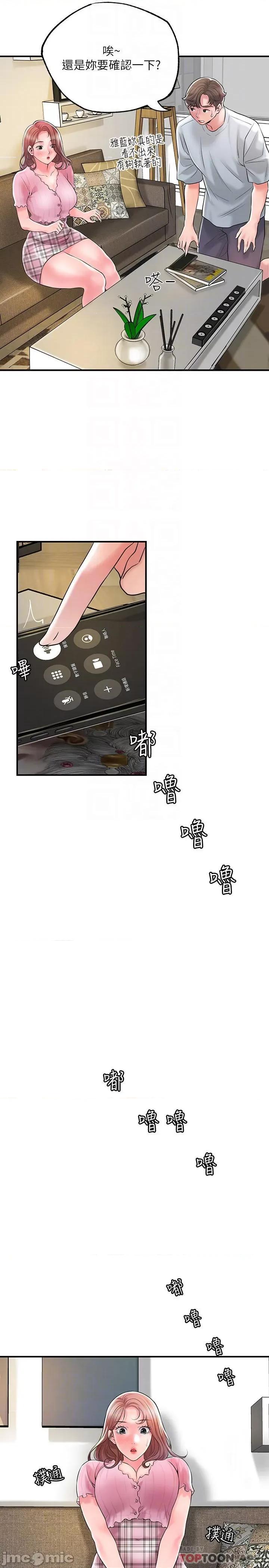 幸福督市 幸福督市 82 第16页