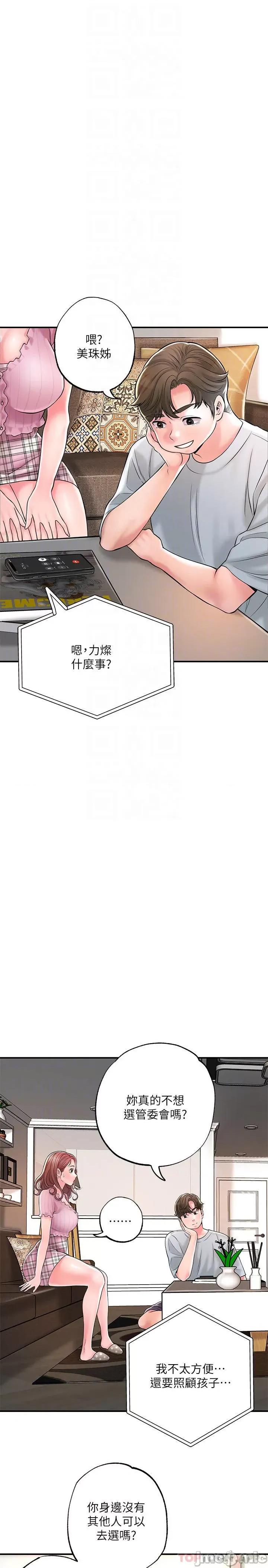 幸福督市 幸福督市 82 第18页