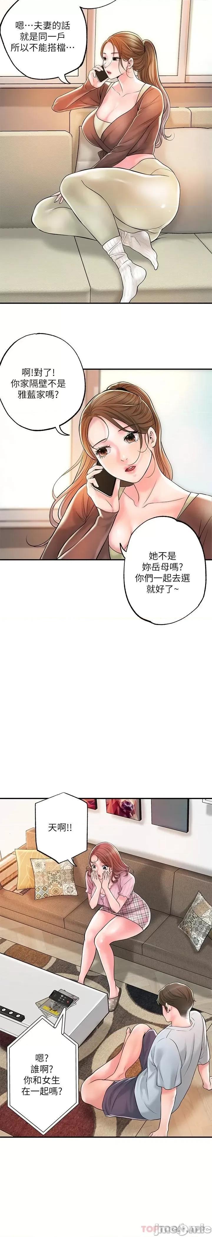 幸福督市 幸福督市 82 第19页