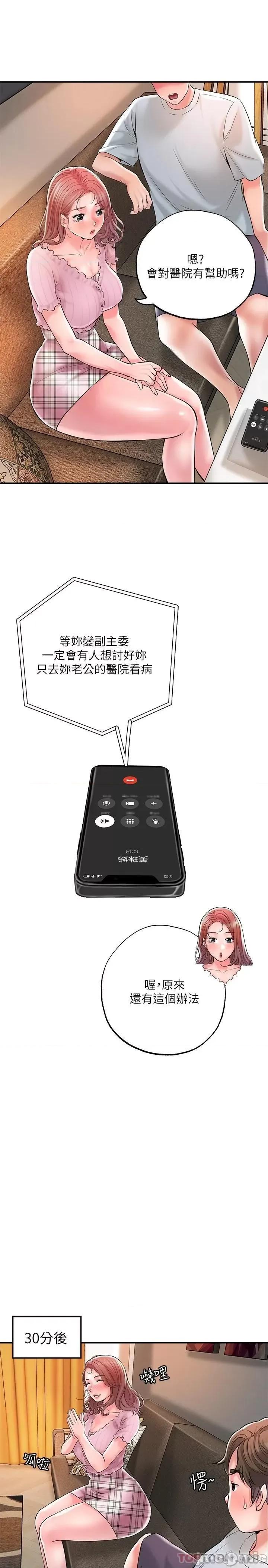 幸福督市 幸福督市 82 第22页