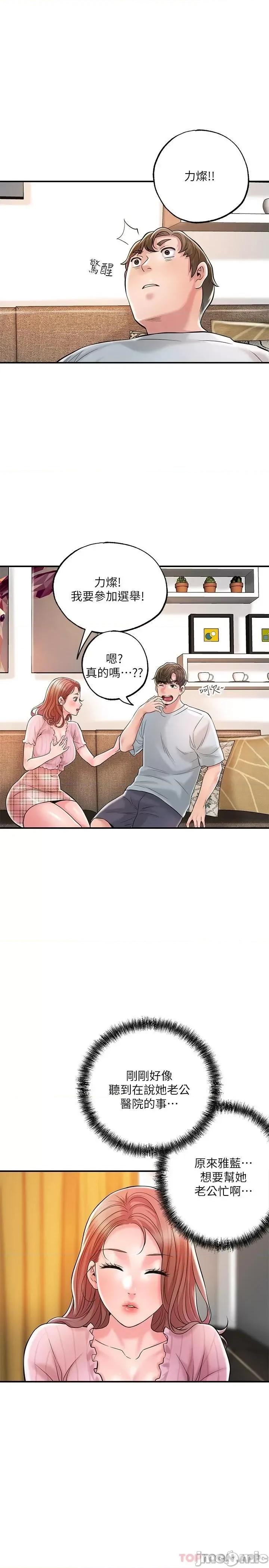 幸福督市 幸福督市 82 第24页