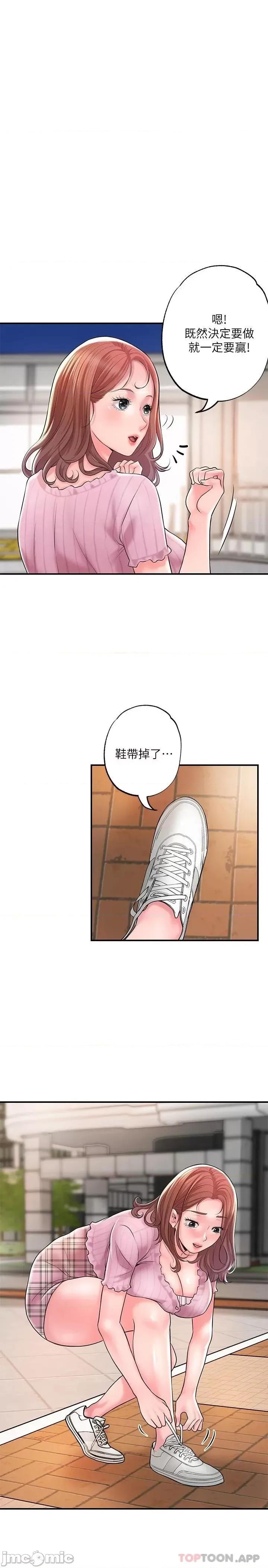 幸福督市 幸福督市 82 第27页