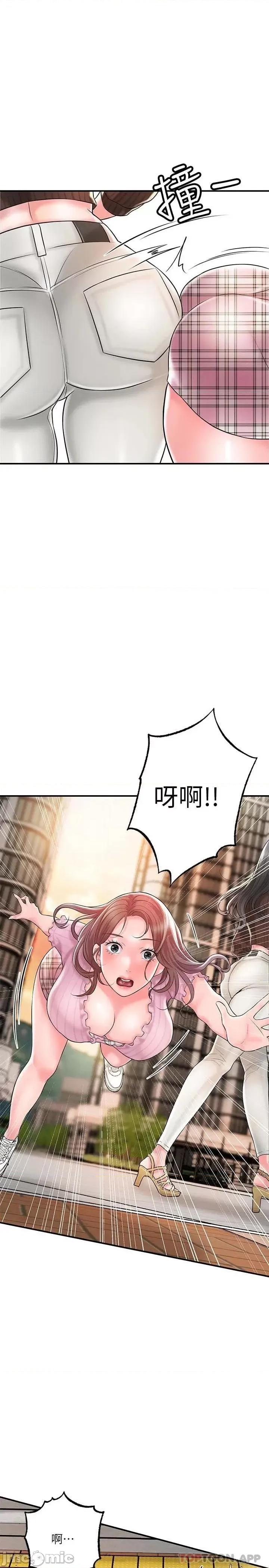幸福督市 幸福督市 83 第1页