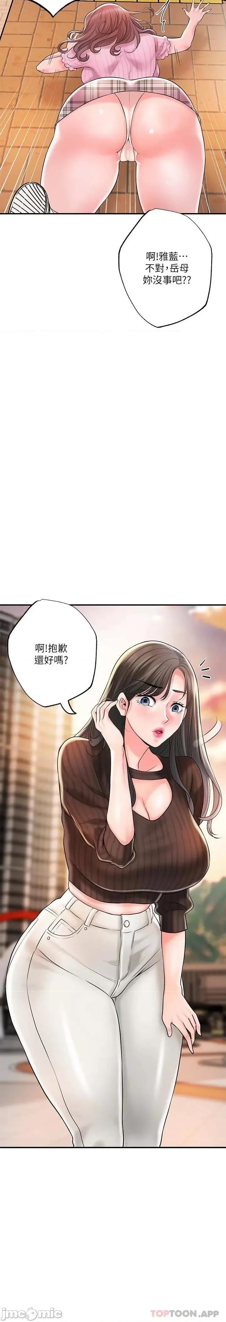 幸福督市 幸福督市 83 第2页