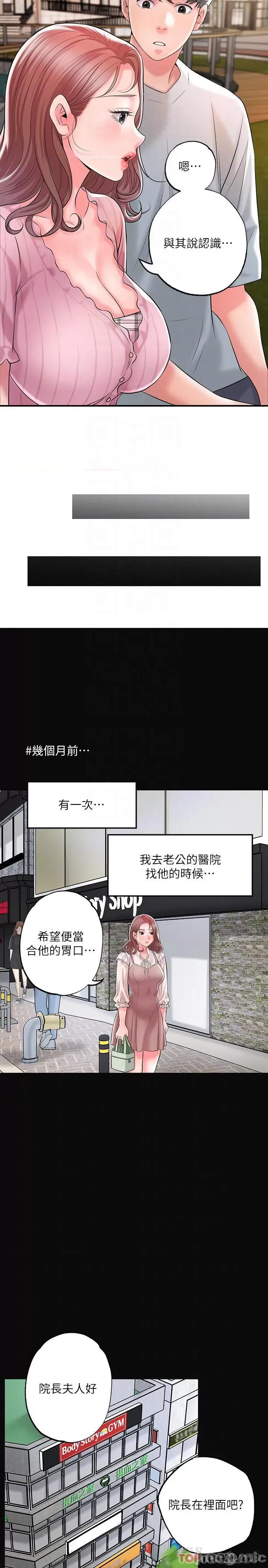 幸福督市 幸福督市 83 第8页