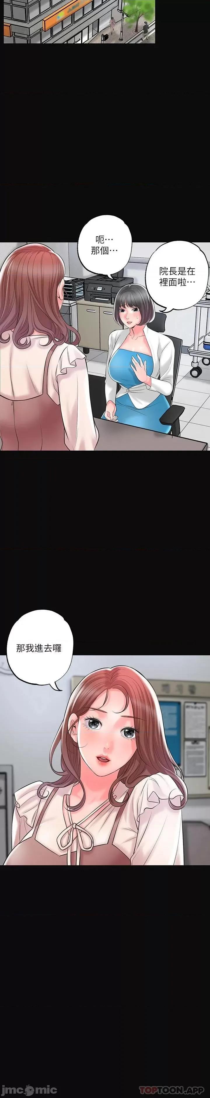 幸福督市 幸福督市 83 第9页