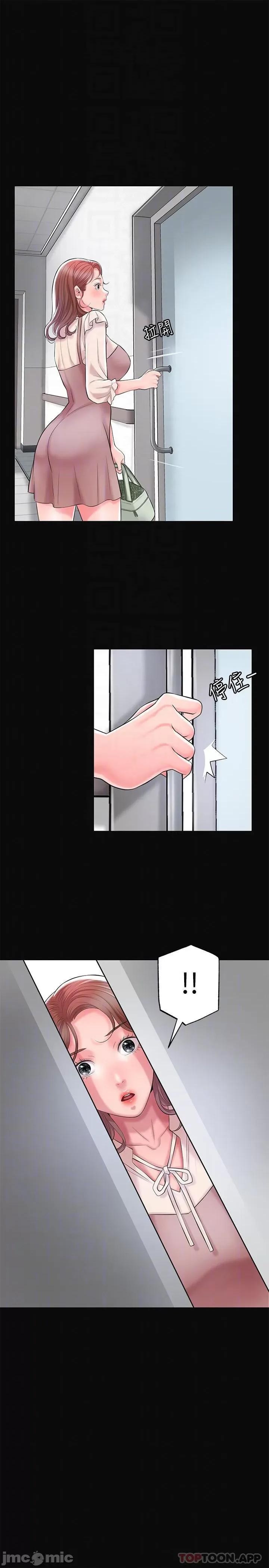 幸福督市 幸福督市 83 第10页