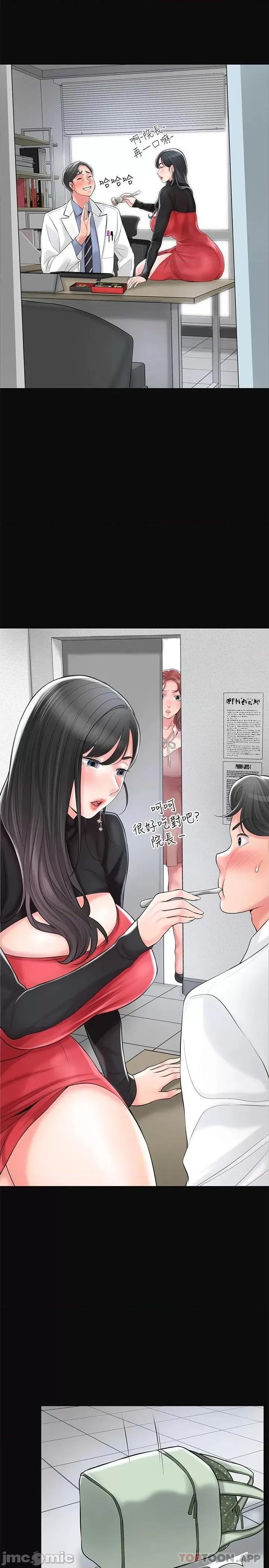 幸福督市 幸福督市 83 第11页