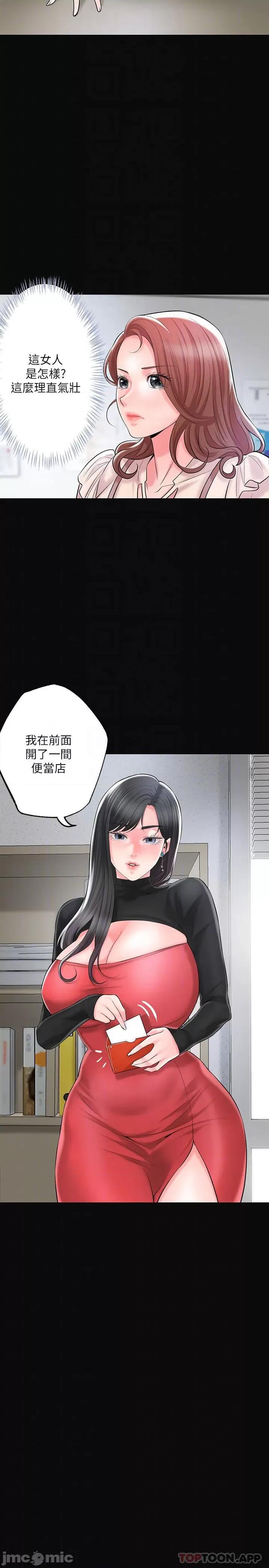 幸福督市 幸福督市 83 第14页