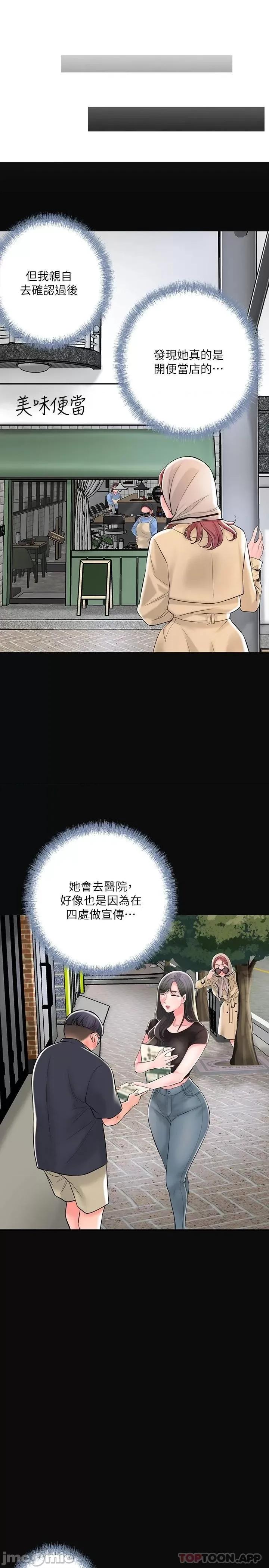 幸福督市 幸福督市 83 第17页