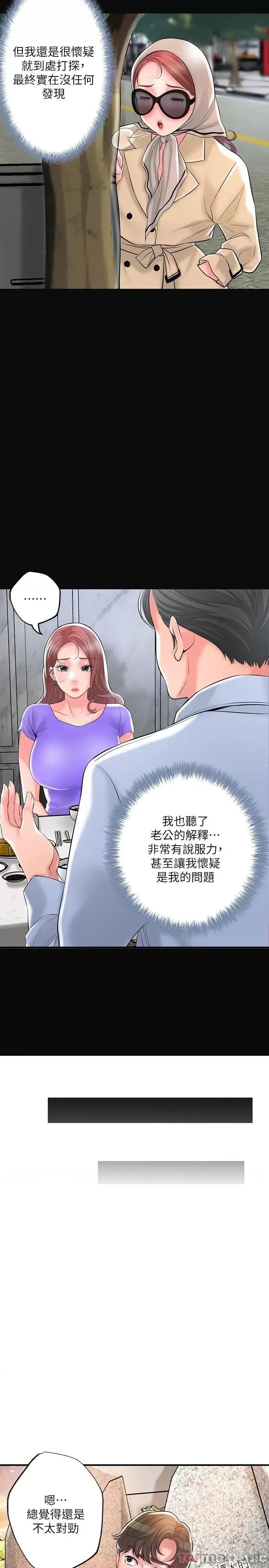 幸福督市 幸福督市 83 第18页