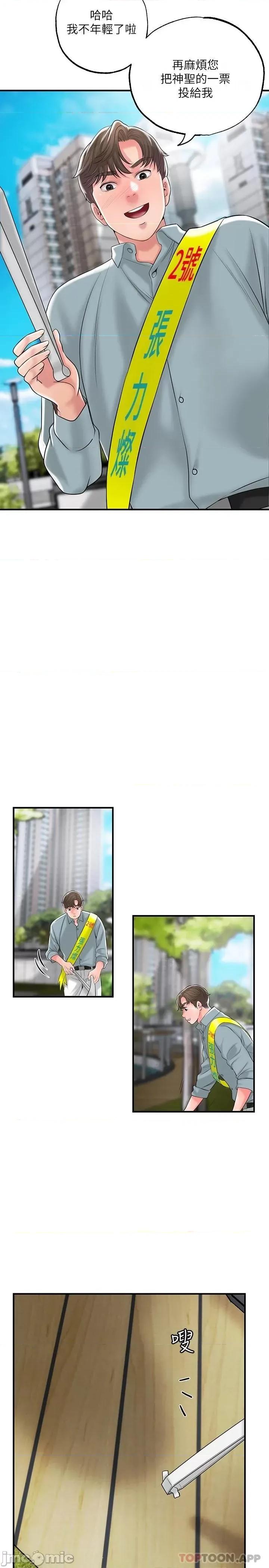 幸福督市 幸福督市 83 第21页