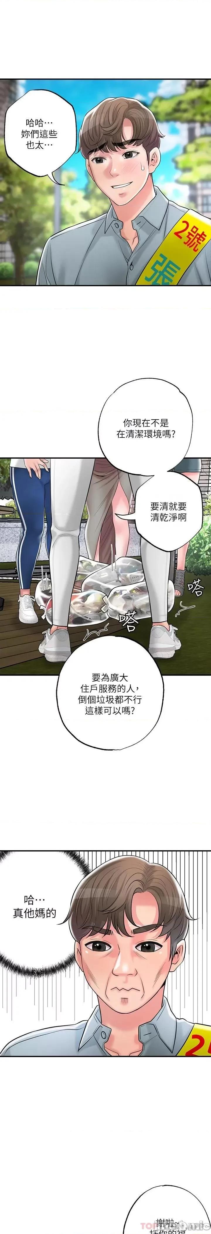 幸福督市 幸福督市 83 第25页