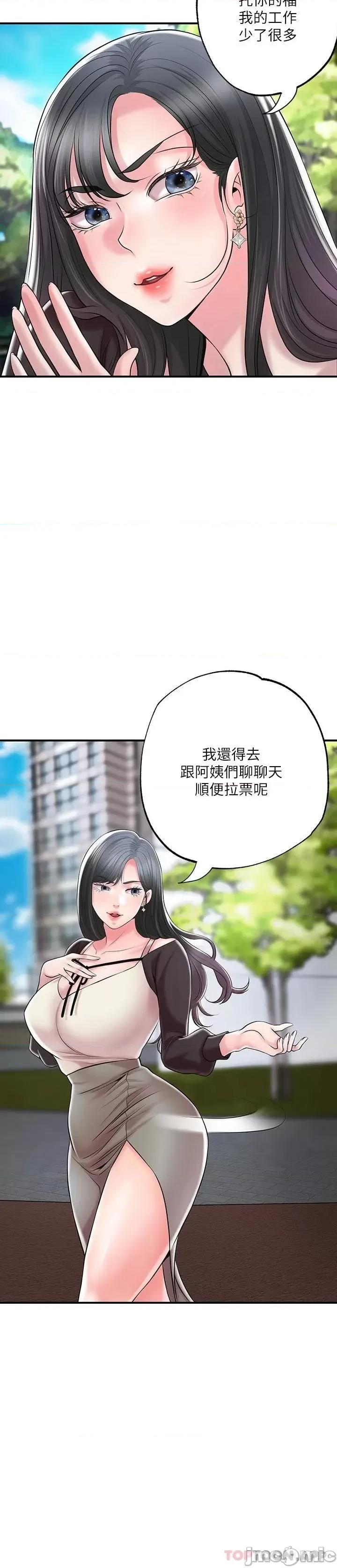 幸福督市 幸福督市 83 第26页