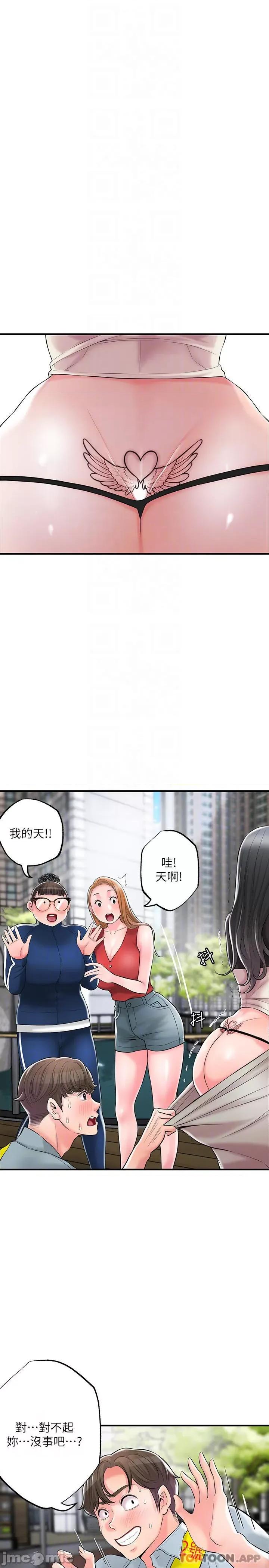 幸福督市 幸福督市 84 第4页