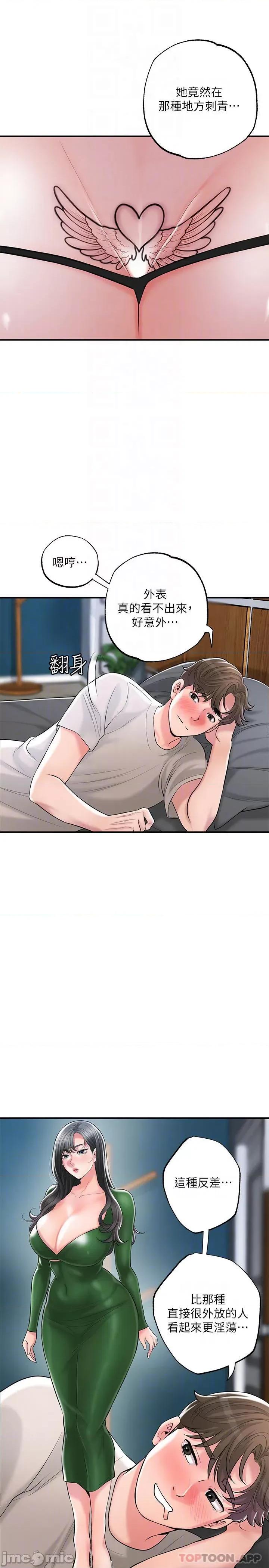 幸福督市 幸福督市 84 第10页