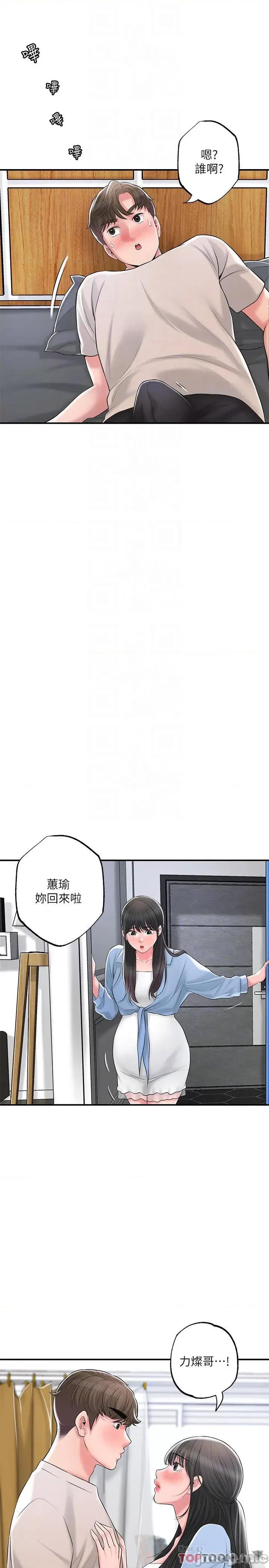 幸福督市 幸福督市 84 第13页
