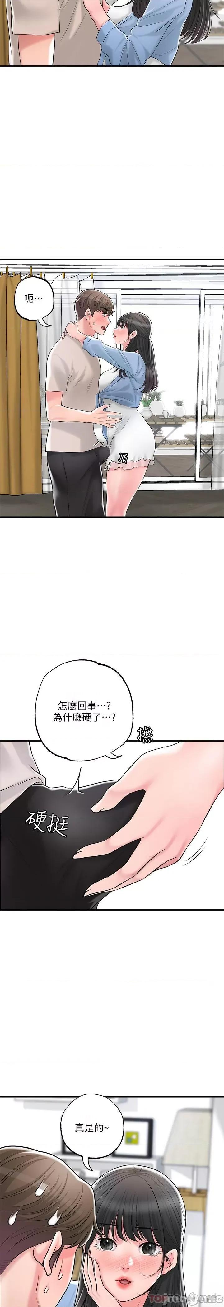 幸福督市 幸福督市 84 第14页