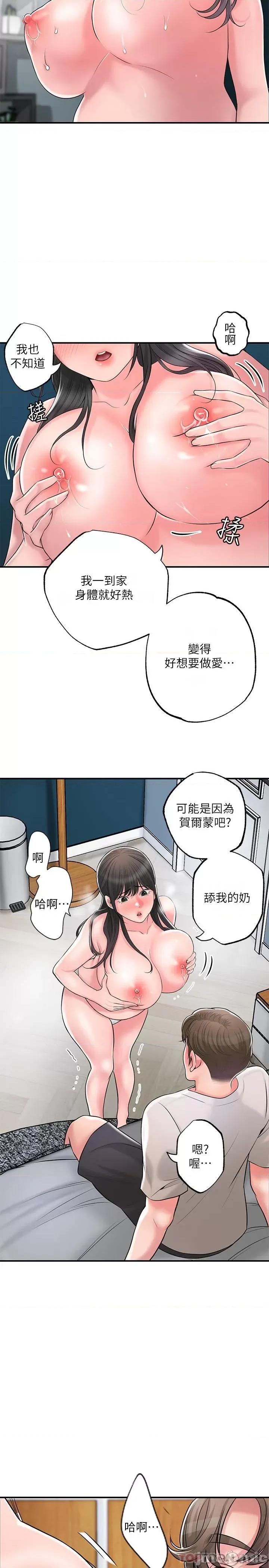 幸福督市 幸福督市 84 第18页
