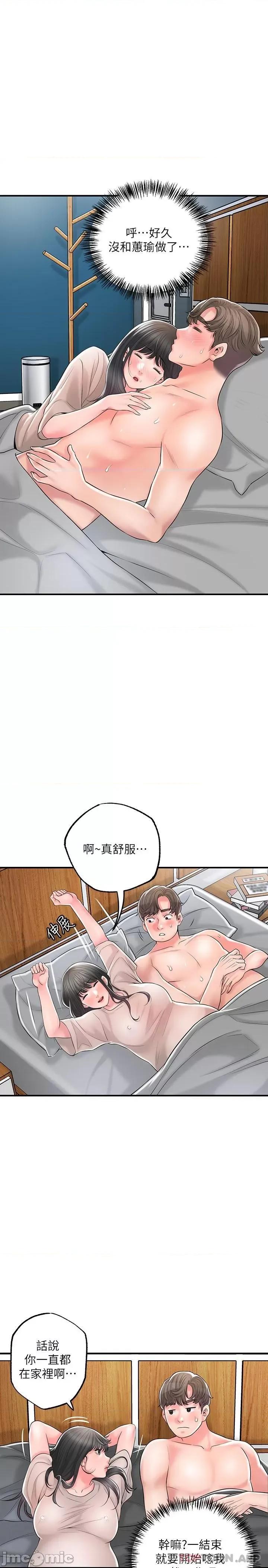 幸福督市 幸福督市 84 第24页