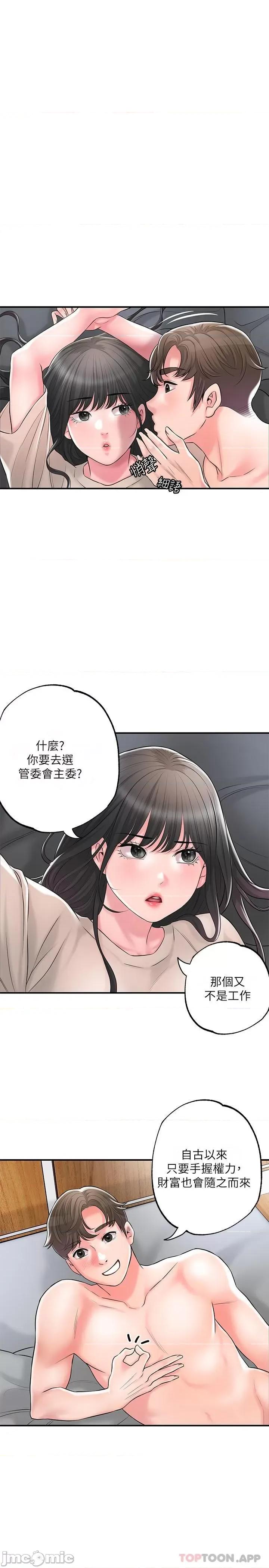 幸福督市 幸福督市 84 第26页