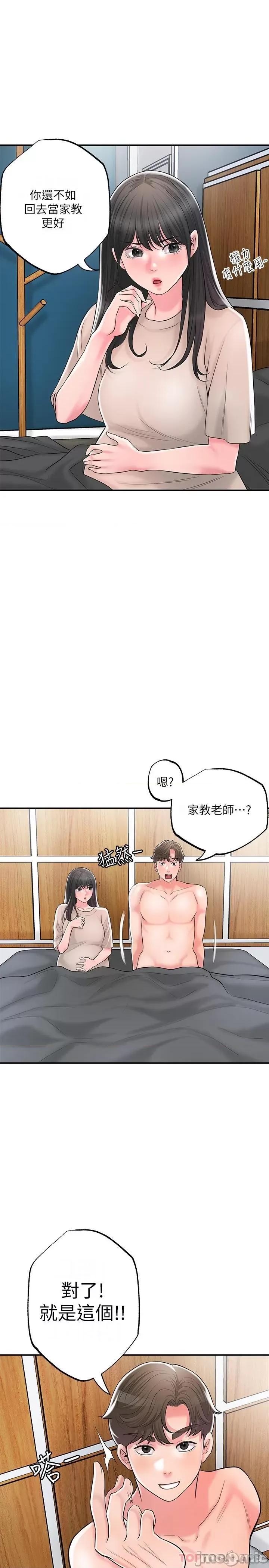幸福督市 幸福督市 84 第27页