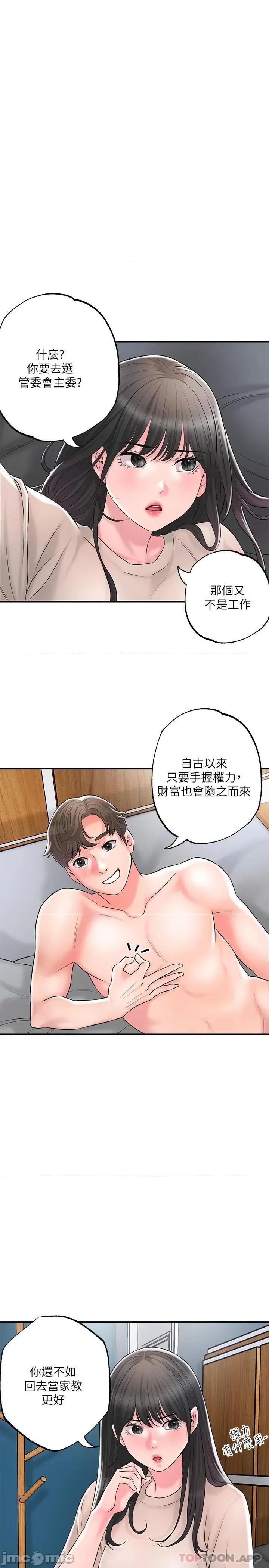 幸福督市 幸福督市 85 第1页