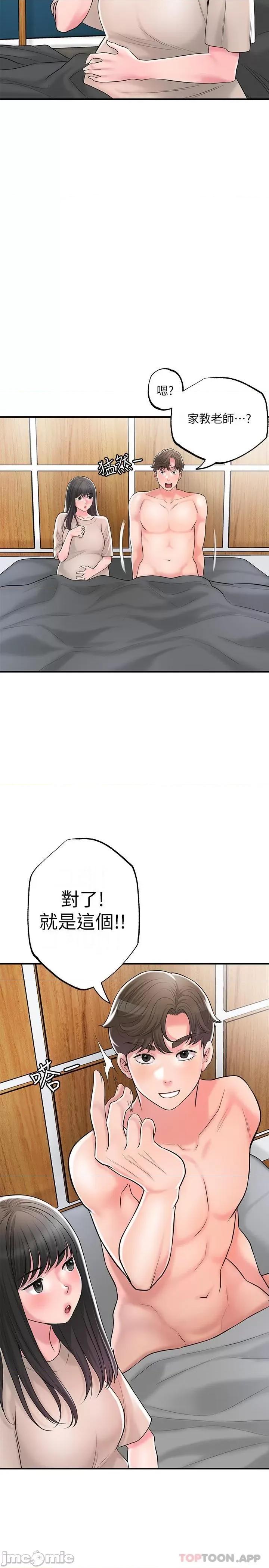幸福督市 幸福督市 85 第2页