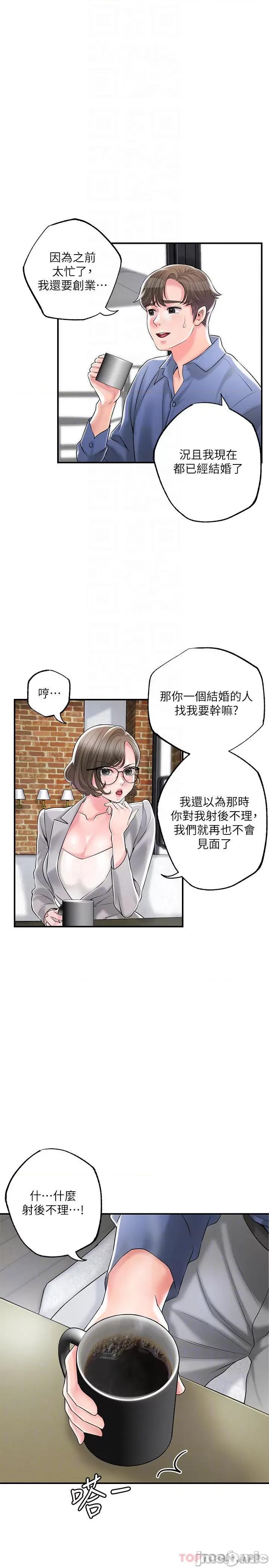 幸福督市 幸福督市 85 第5页