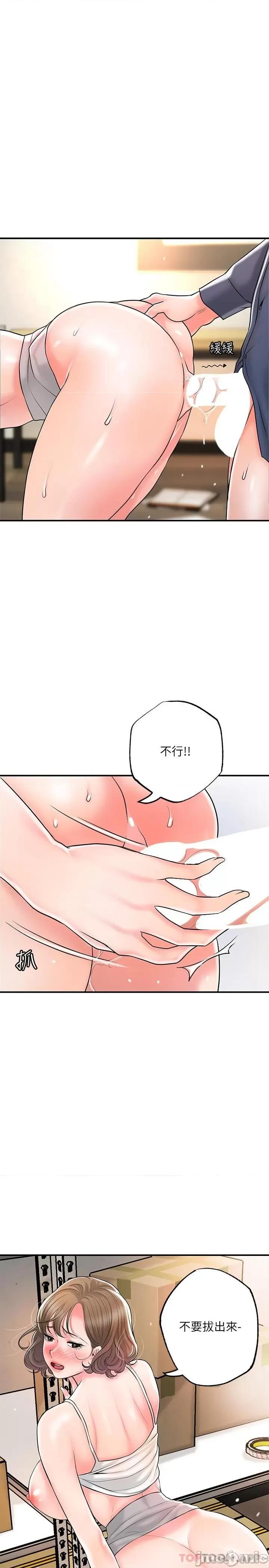 幸福督市 幸福督市 85 第10页
