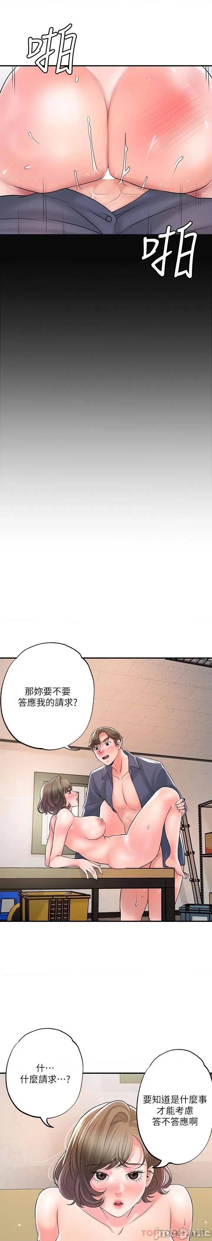 幸福督市 幸福督市 85 第15页