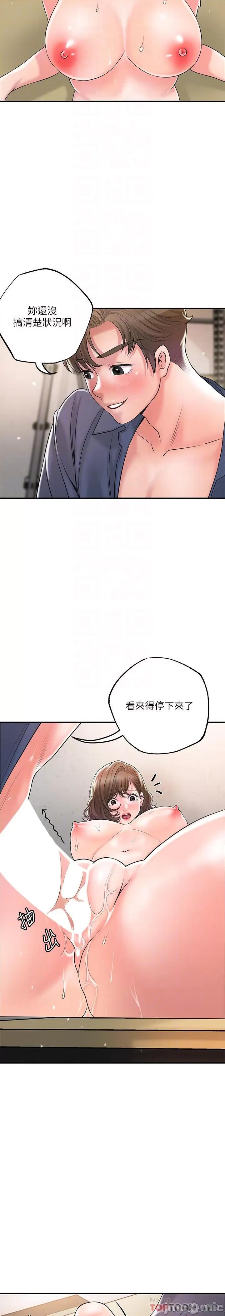 幸福督市 幸福督市 85 第16页