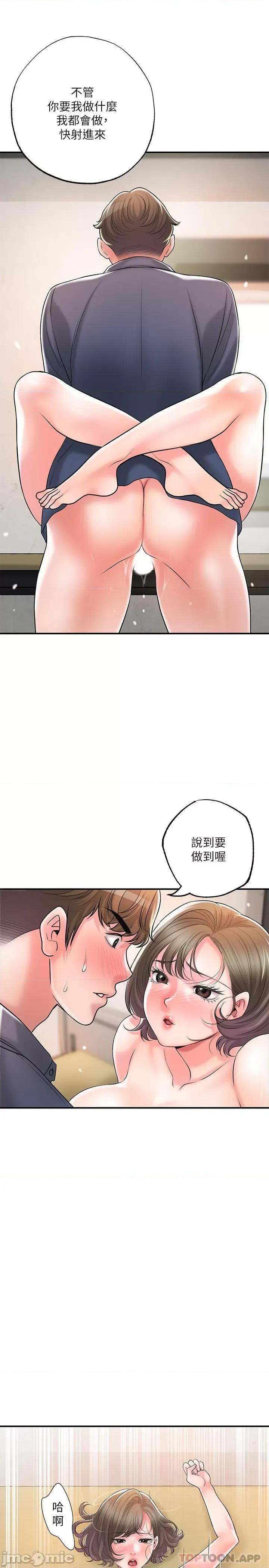 幸福督市 幸福督市 85 第18页