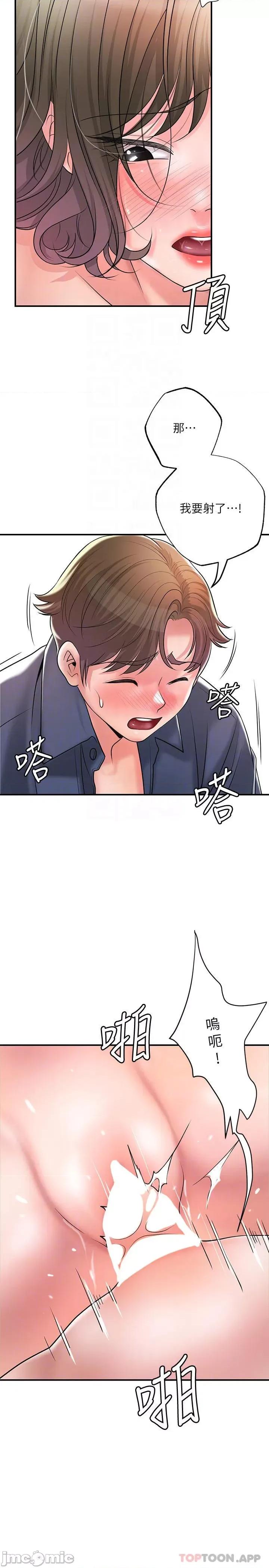 幸福督市 幸福督市 85 第20页