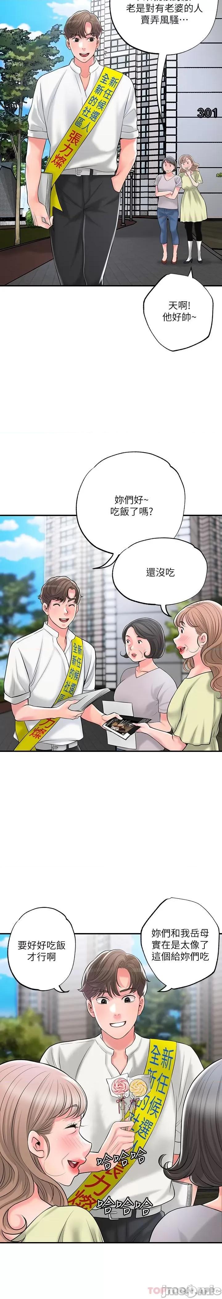 幸福督市 幸福督市 85 第25页
