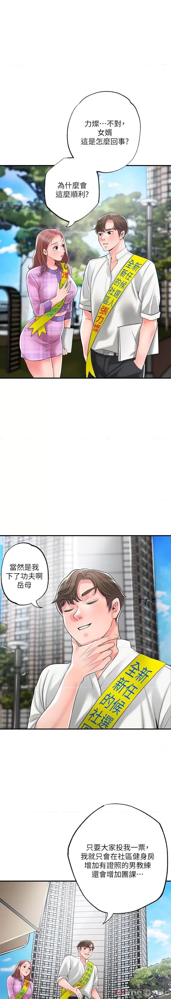 幸福督市 幸福督市 85 第27页