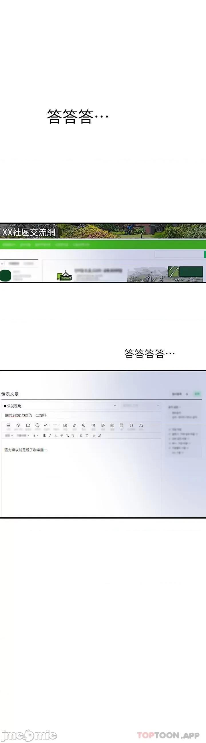 幸福督市 幸福督市 86 第3页