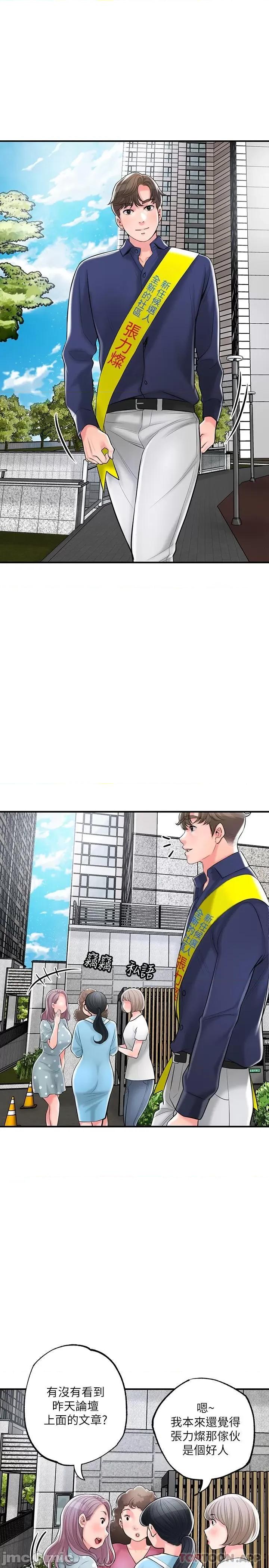 幸福督市 幸福督市 86 第4页