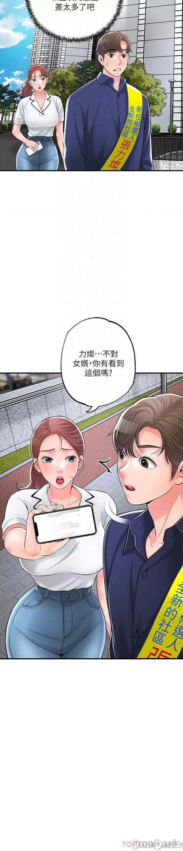 幸福督市 幸福督市 86 第6页