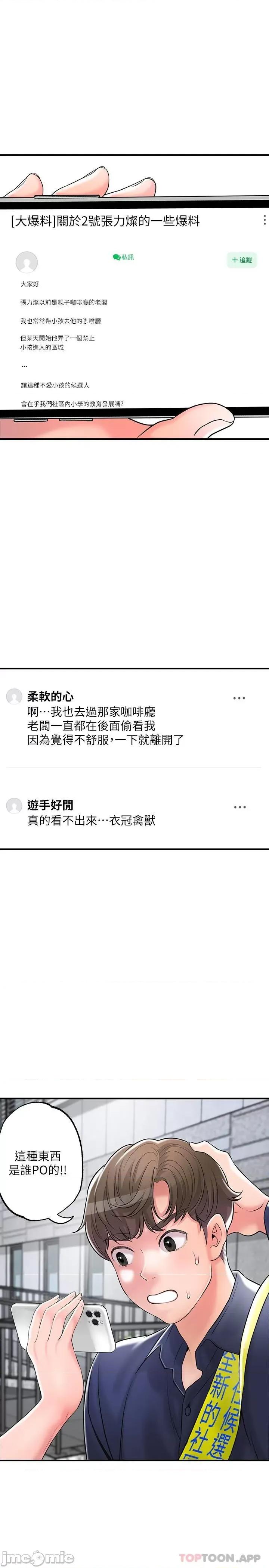 幸福督市 幸福督市 86 第7页