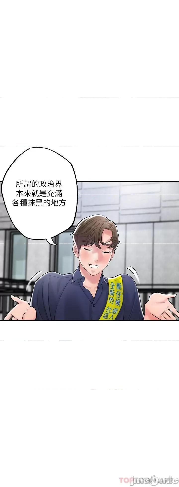幸福督市 幸福督市 86 第9页